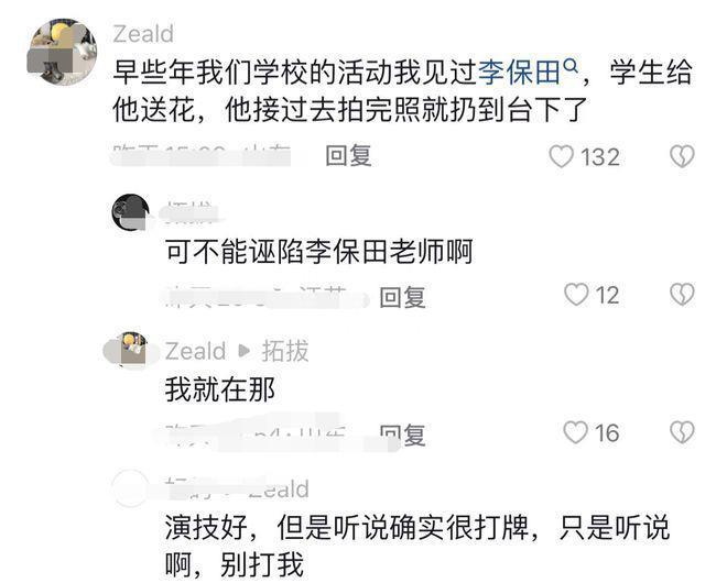 曝李保田耍大牌，镜头前后两幅面孔，曾被圈内人吐槽绝不合作