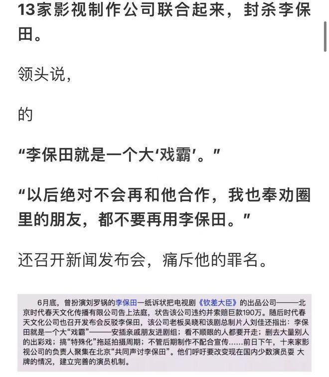 曝李保田耍大牌，镜头前后两幅面孔，曾被圈内人吐槽绝不合作