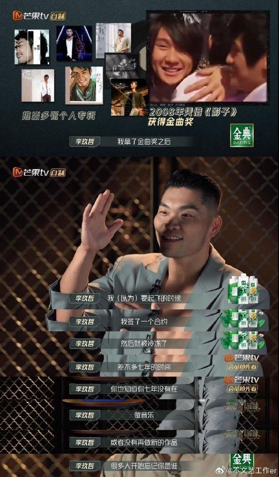 李玖哲自曝被雪藏7年 发微博激动宣布：我回来了