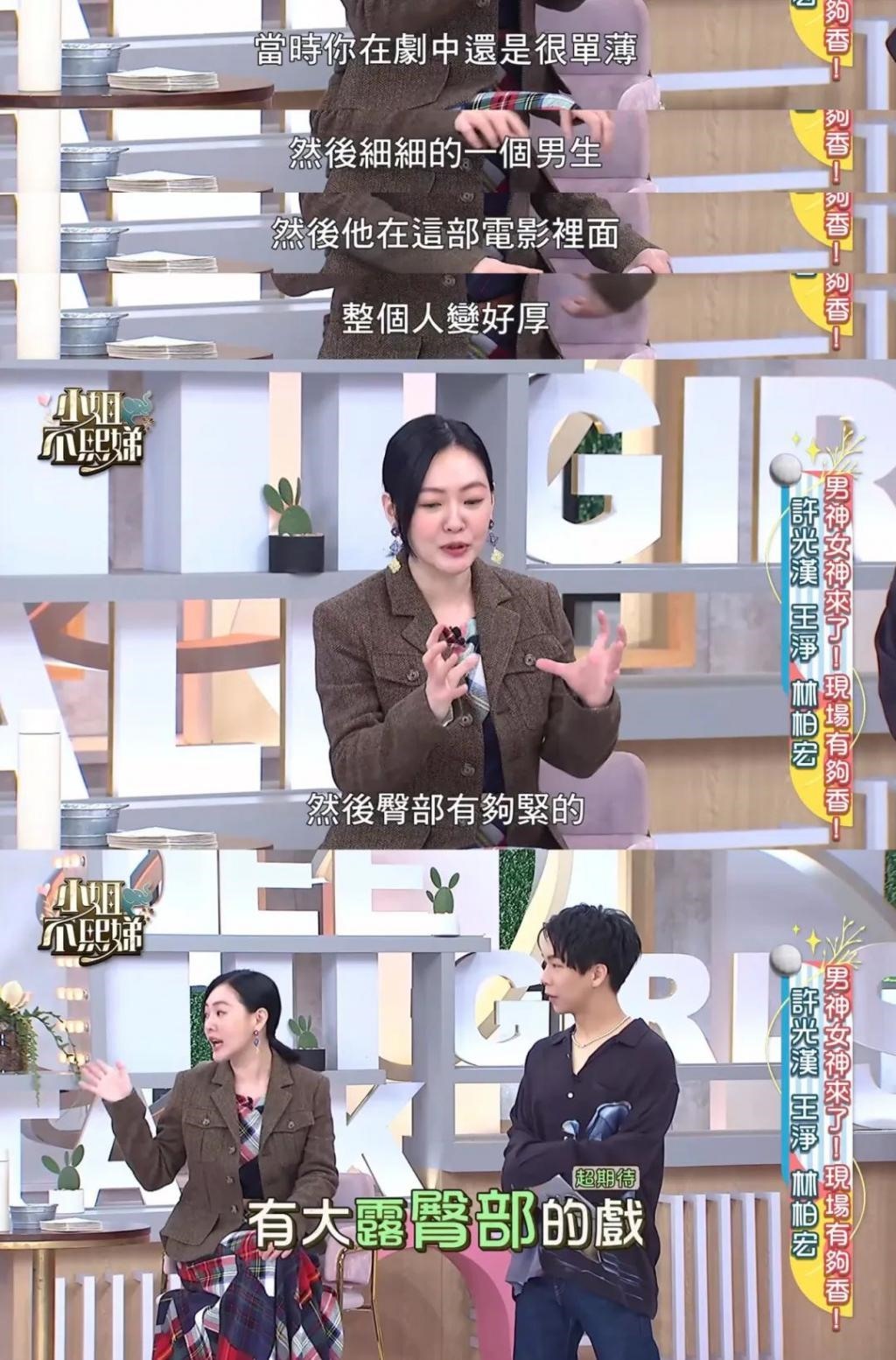 许光汉的屁股击败刘昊然，“灵肉齐飞”男菩萨回来了