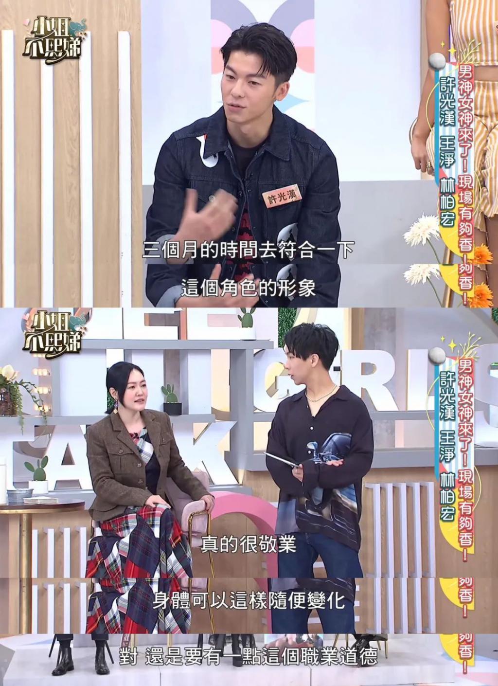 许光汉的屁股击败刘昊然，“灵肉齐飞”男菩萨回来了