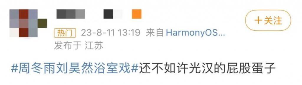 许光汉的屁股击败刘昊然，“灵肉齐飞”男菩萨回来了