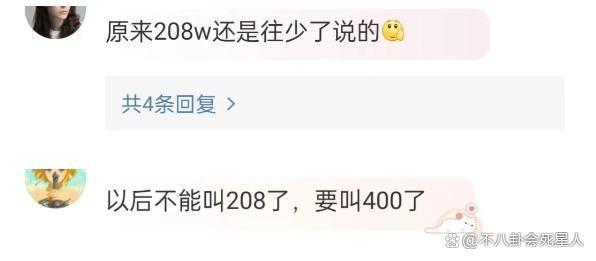 郑恺日薪400万，王楚然代言300万，明星天价片酬该停了
