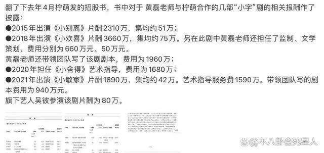 郑恺日薪400万，王楚然代言300万，明星天价片酬该停了