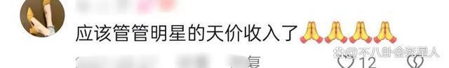 郑恺日薪400万，王楚然代言300万，明星天价片酬该停了
