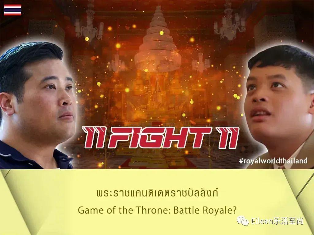 泰王弃妃率子夺嫡？她凭什么旁观后宫之争却又能躺赢？