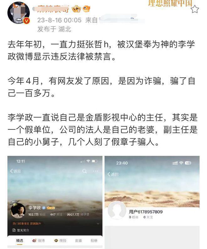《人民的名义》演员涉嫌诈骗百万元，和亲属虚构公司已被封
