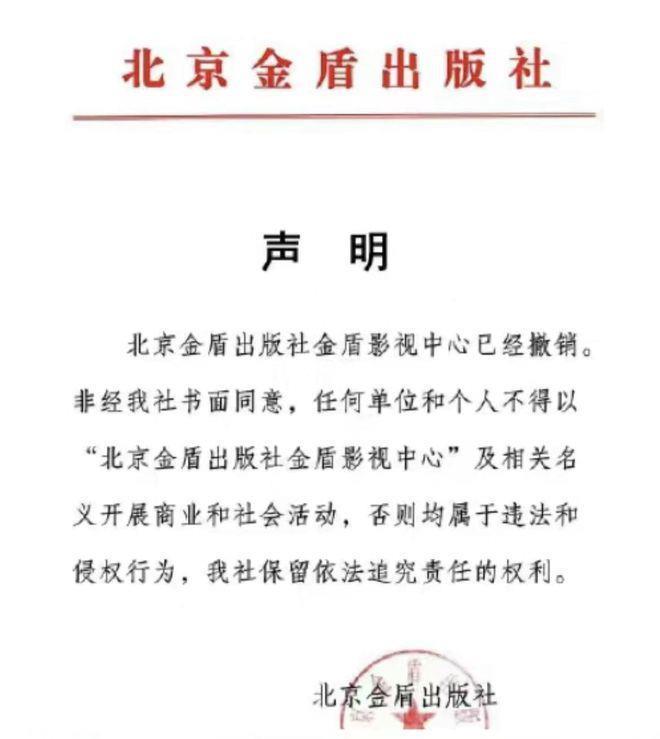 《人民的名义》演员涉嫌诈骗百万元，和亲属虚构公司已被封