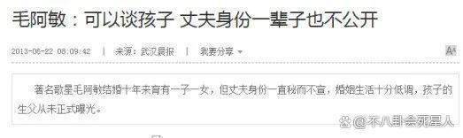 “两次逃税”毛阿敏：富豪老公去世公司爆雷，她全身而退