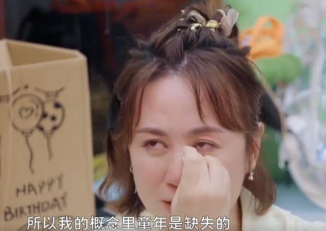 马丽哭诉没有童年，因父母离婚心理有创伤，只想珍惜现在