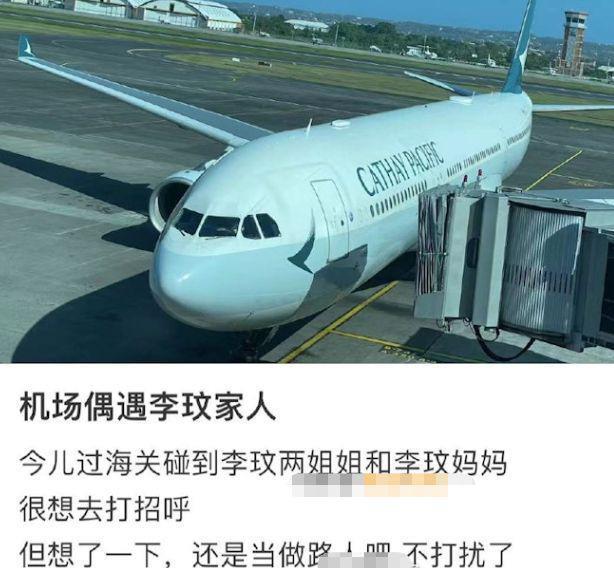 李玟母亲带女儿们回武汉！正物色墓园，CoCo或葬老家