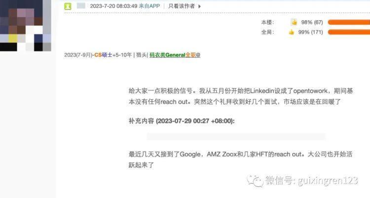 集体上岸、大厂回春：被裁的人，熬过了湾区的寒冬