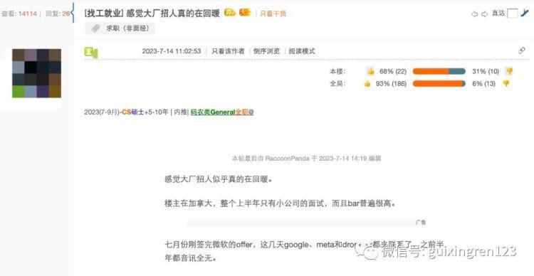 集体上岸、大厂回春：被裁的人，熬过了湾区的寒冬
