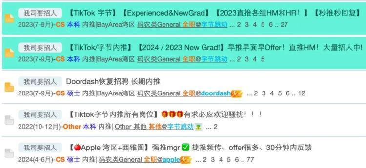集体上岸、大厂回春：被裁的人，熬过了湾区的寒冬