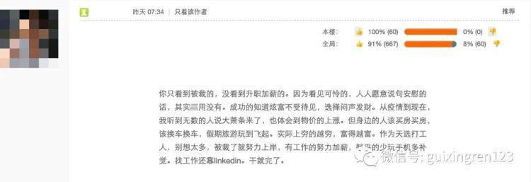 集体上岸、大厂回春：被裁的人，熬过了湾区的寒冬