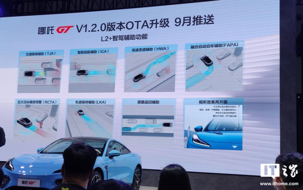 哪吒 GT 无眉版车型发布：10 月 1 日上市，老车主可免费更换机盖