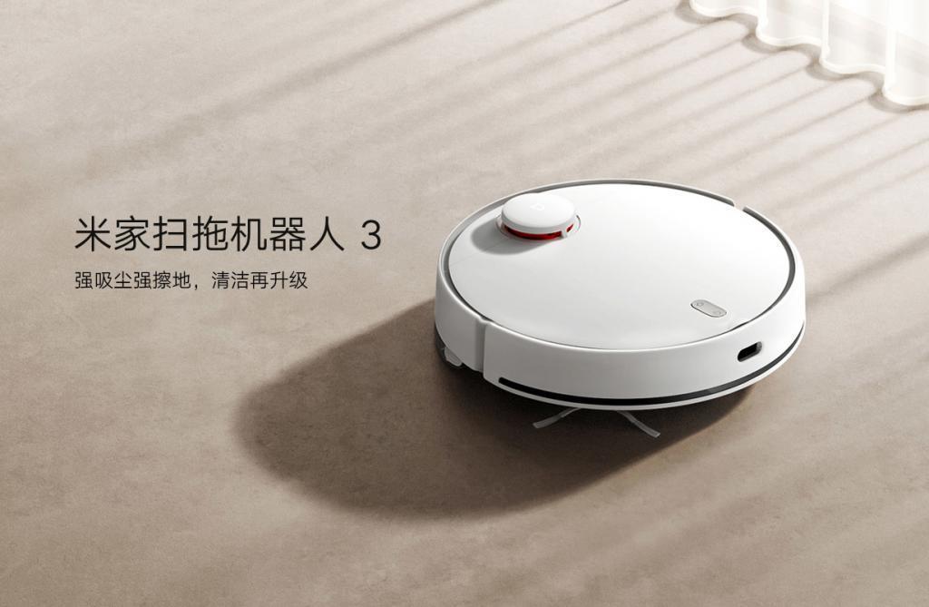 小米米家扫拖机器人3上架小米商城:升级4000Pa吸力,预售1599元