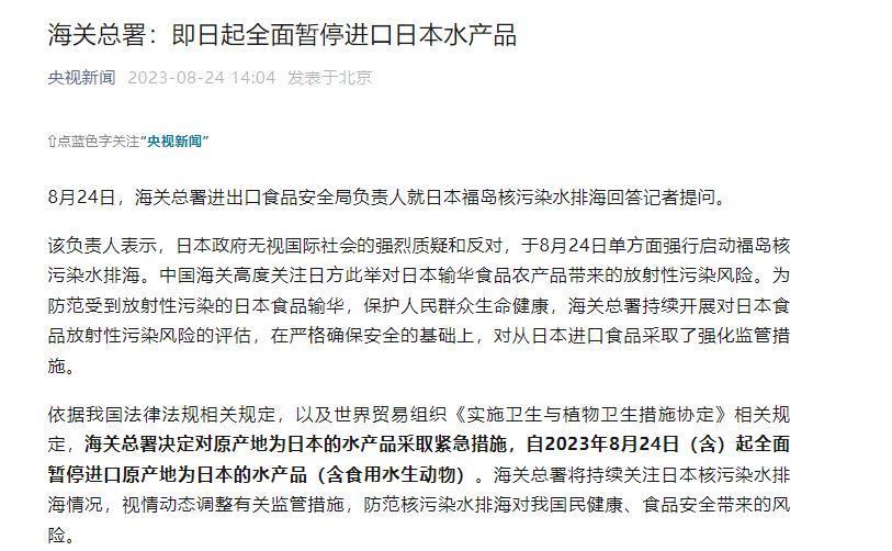 为什么没人能阻止日本排放核污水？