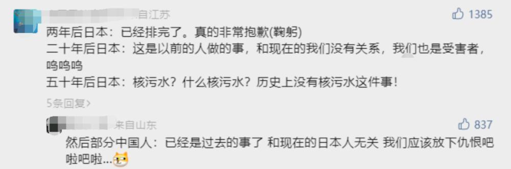 为什么没人能阻止日本排放核污水？