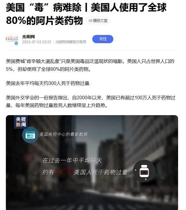 为什么没人能阻止日本排放核污水？