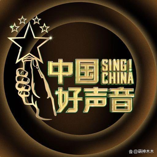 《好声音》暂停播出!节目正接受调查中,网友呼吁停播