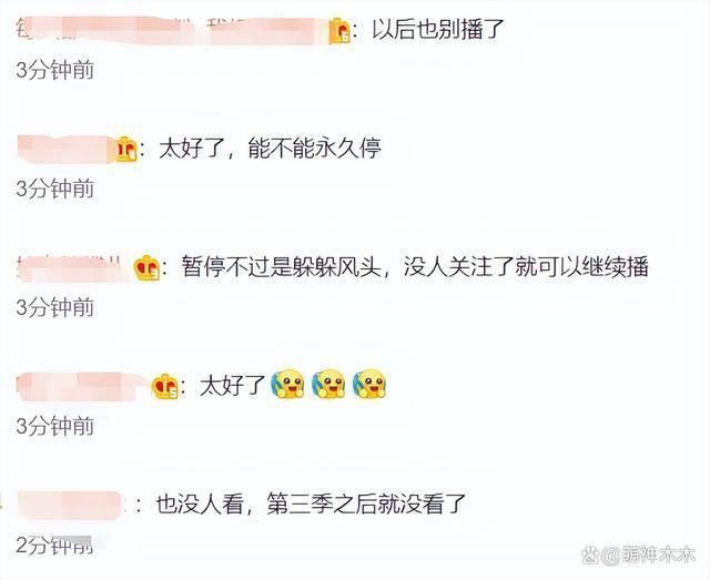 《好声音》暂停播出!节目正接受调查中,网友呼吁停播
