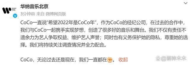 《好声音》暂停播出!节目正接受调查中,网友呼吁停播