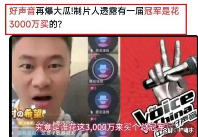 《好声音》暂停播出!节目正接受调查中,网友呼吁停播