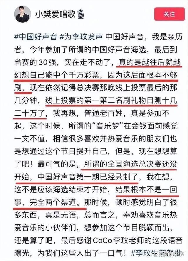 《好声音》暂停播出!节目正接受调查中,网友呼吁停播