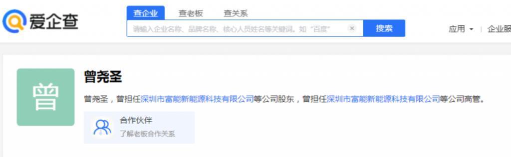 那位曾在费翔身边的舞者，稳坐富士康老板娘竟也15年了…