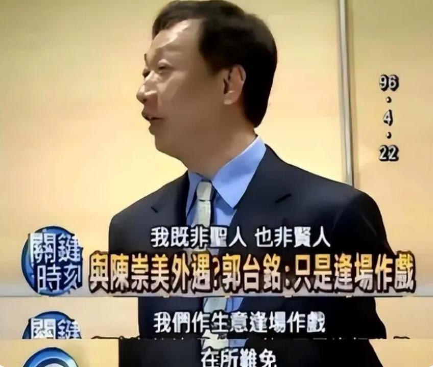 那位曾在费翔身边的舞者，稳坐富士康老板娘竟也15年了…