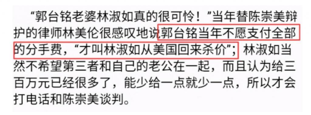 那位曾在费翔身边的舞者，稳坐富士康老板娘竟也15年了…