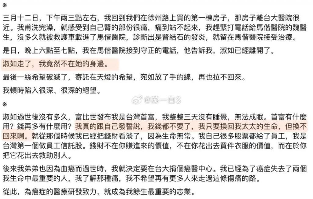 那位曾在费翔身边的舞者，稳坐富士康老板娘竟也15年了…