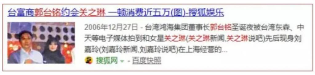 那位曾在费翔身边的舞者，稳坐富士康老板娘竟也15年了…