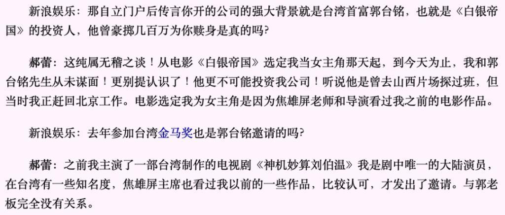 那位曾在费翔身边的舞者，稳坐富士康老板娘竟也15年了…