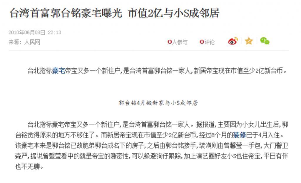 那位曾在费翔身边的舞者，稳坐富士康老板娘竟也15年了…