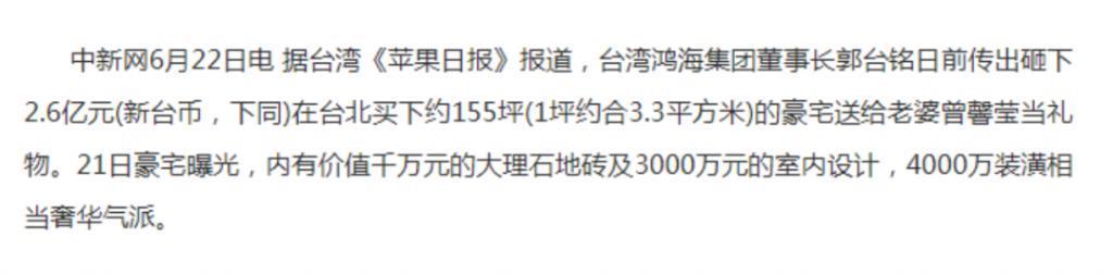 那位曾在费翔身边的舞者，稳坐富士康老板娘竟也15年了…