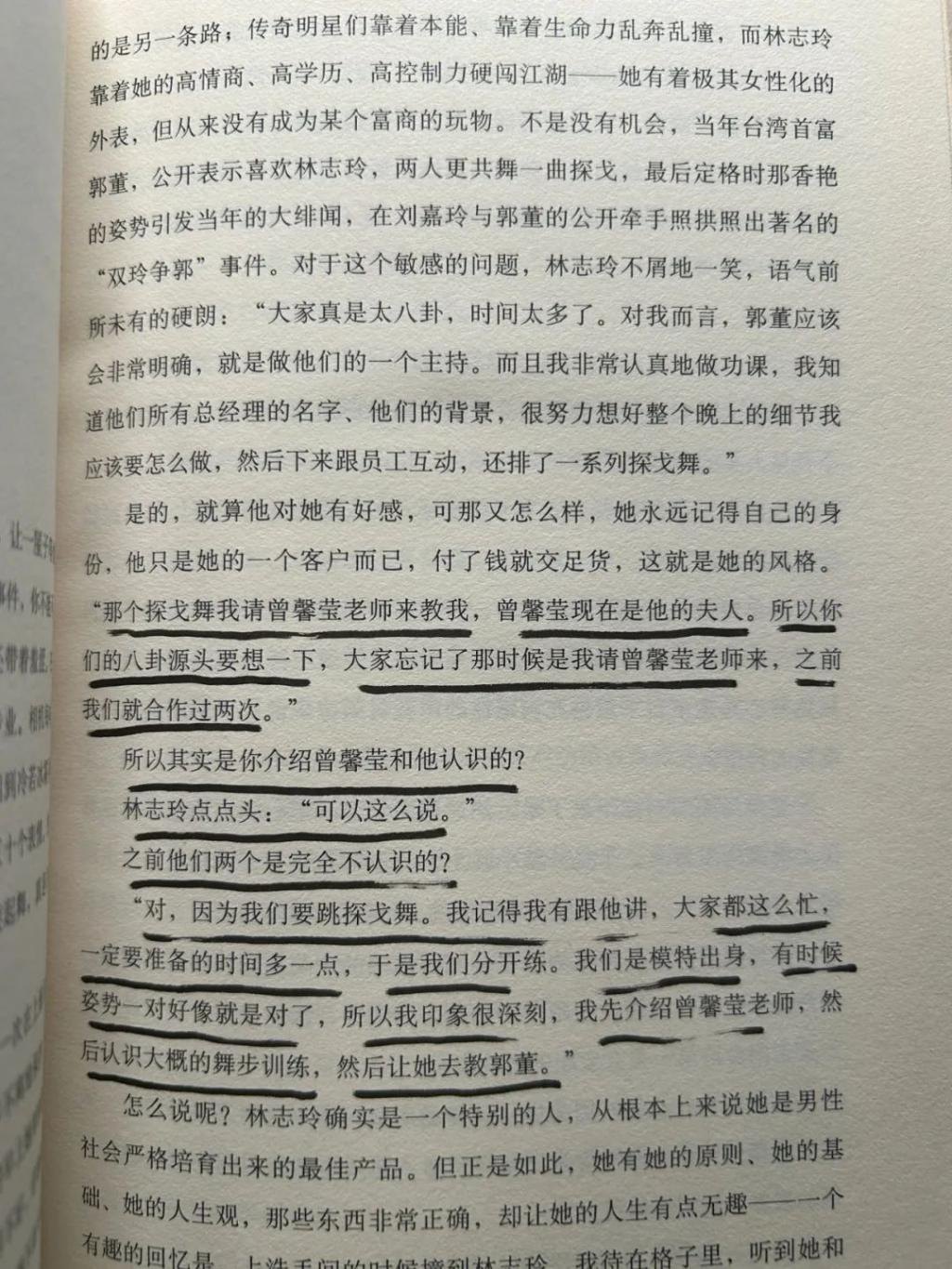 那位曾在费翔身边的舞者，稳坐富士康老板娘竟也15年了…