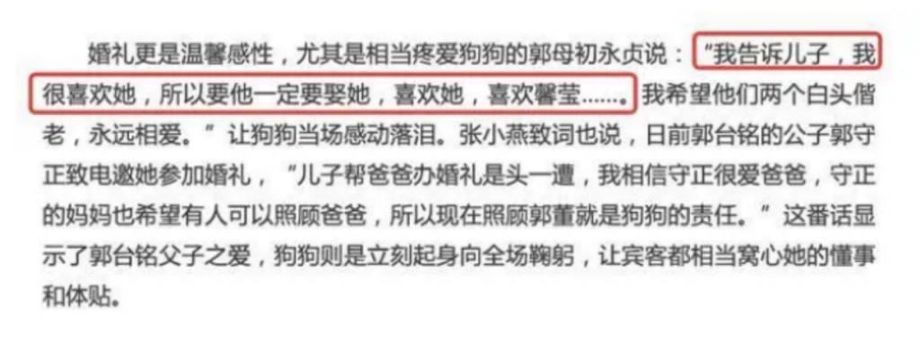 那位曾在费翔身边的舞者，稳坐富士康老板娘竟也15年了…