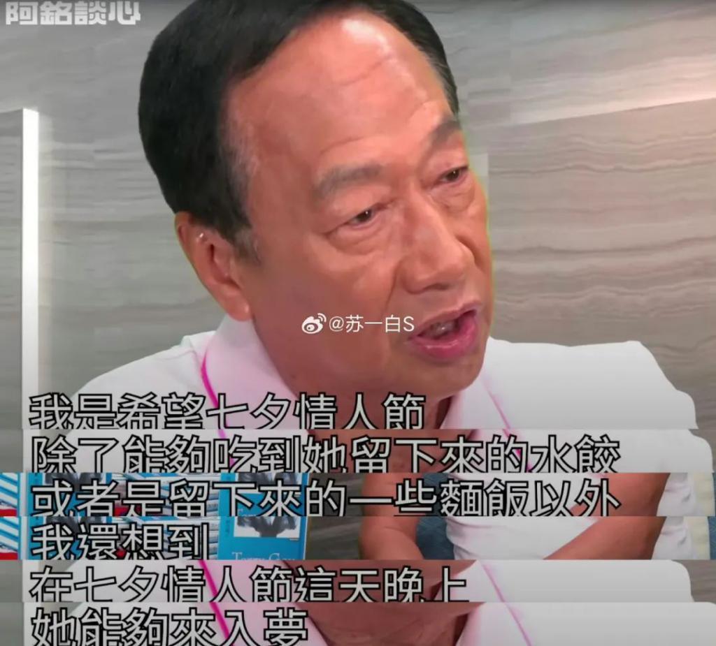 那位曾在费翔身边的舞者，稳坐富士康老板娘竟也15年了…