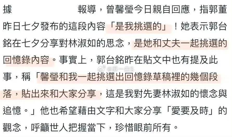 那位曾在费翔身边的舞者，稳坐富士康老板娘竟也15年了…