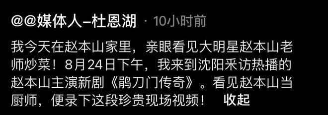 赵本山农村豪宅宴客，穿万元衣亲自下厨炒菜，周围一群人打下手