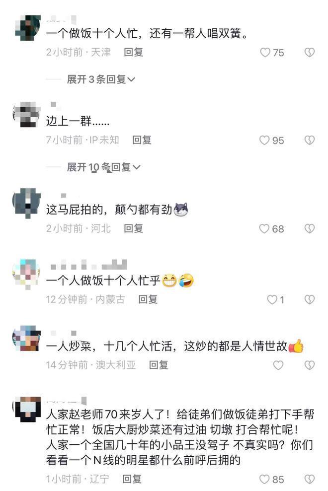 赵本山农村豪宅宴客，穿万元衣亲自下厨炒菜，周围一群人打下手