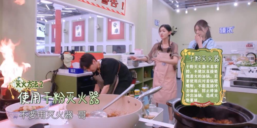 《中餐厅》再惹争议，餐厅失火还慢悠悠，赵又廷沈梦辰被批没常识