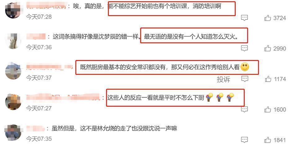 《中餐厅》再惹争议，餐厅失火还慢悠悠，赵又廷沈梦辰被批没常识