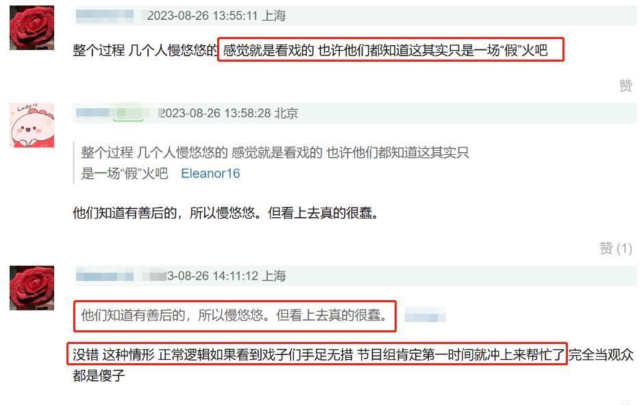 《中餐厅》再惹争议，餐厅失火还慢悠悠，赵又廷沈梦辰被批没常识