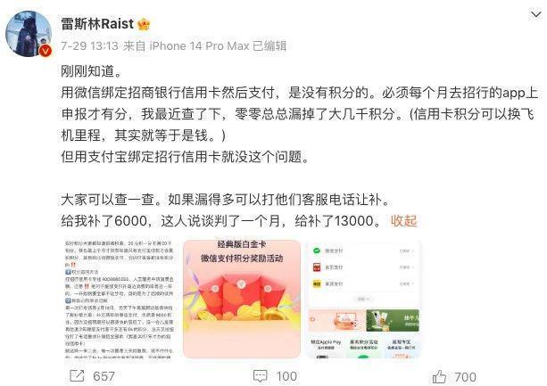 信用卡积分，薅不出羊毛了