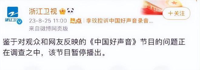 疑似柳骊发文向李玟道歉，灿星文化母公司回应：将积极配合调查