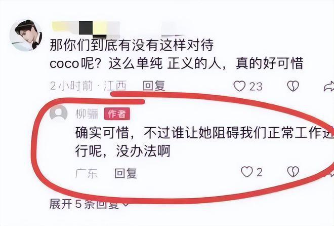疑似柳骊发文向李玟道歉，灿星文化母公司回应：将积极配合调查