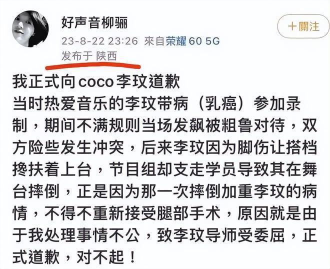 疑似柳骊发文向李玟道歉，灿星文化母公司回应：将积极配合调查